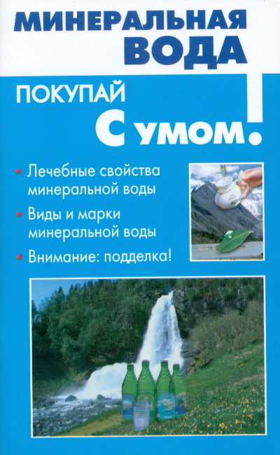 здоровое питание программа