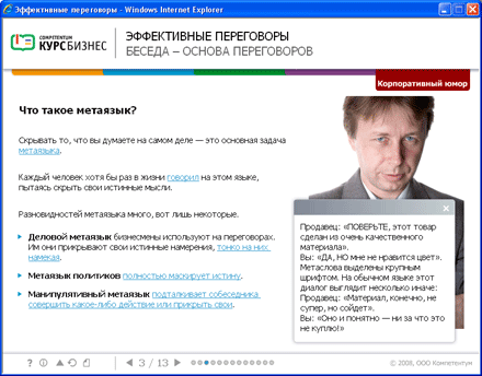 диетолог баскова